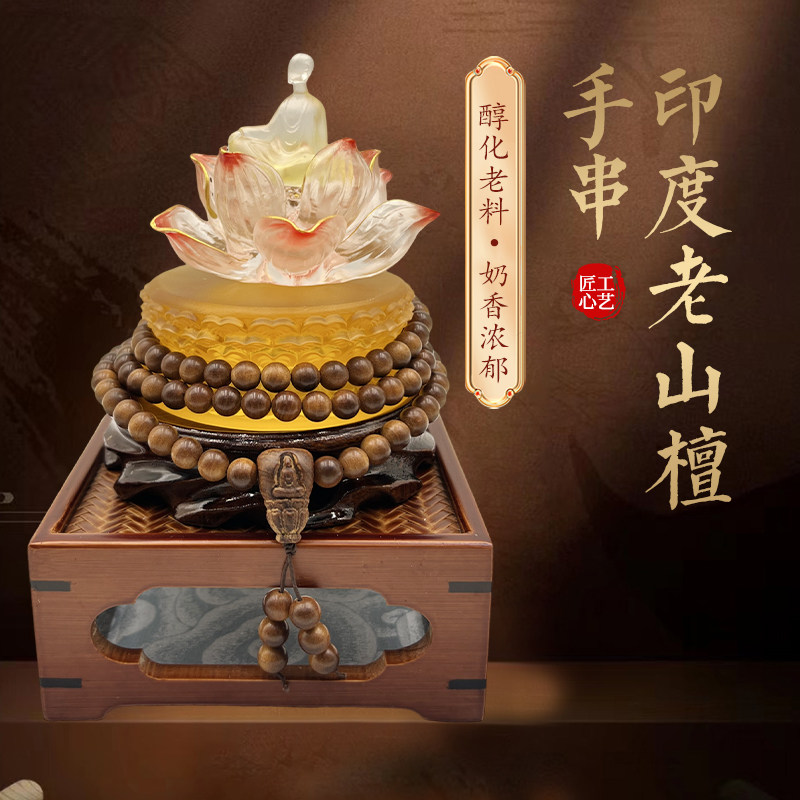 迈索尔印度老山檀手串单圈多圈108颗。纯正奶香，乳香药香木质香