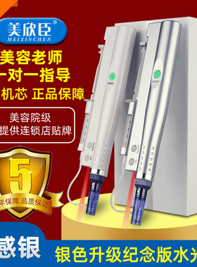 纳米微晶银色导入仪美容院溶斑枪电动微针仪器mts笔中胚水光原液