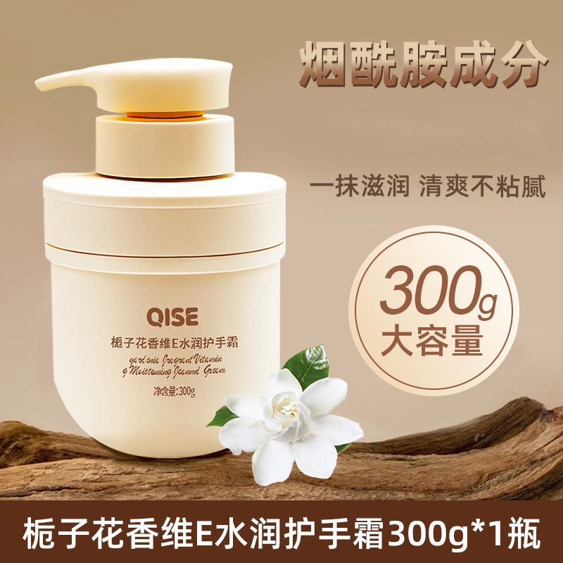 维E水润护手霜大罐滋润保湿提亮肤色防干裂按压式护手霜冬季300g,美容护肤/美体/精油,护手霜,淘宝优惠券,粉丝福利购,淘宝优惠卷