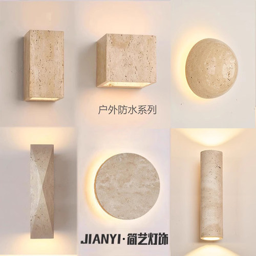 户外防水黄洞石壁灯防水防晒