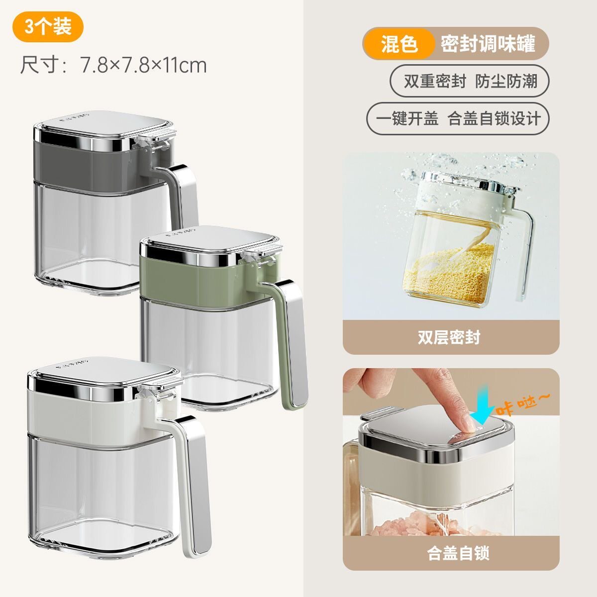 新款调料盒套装家用玻璃调料罐瓶厨房密封防潮调味瓶盐罐糖罐组合