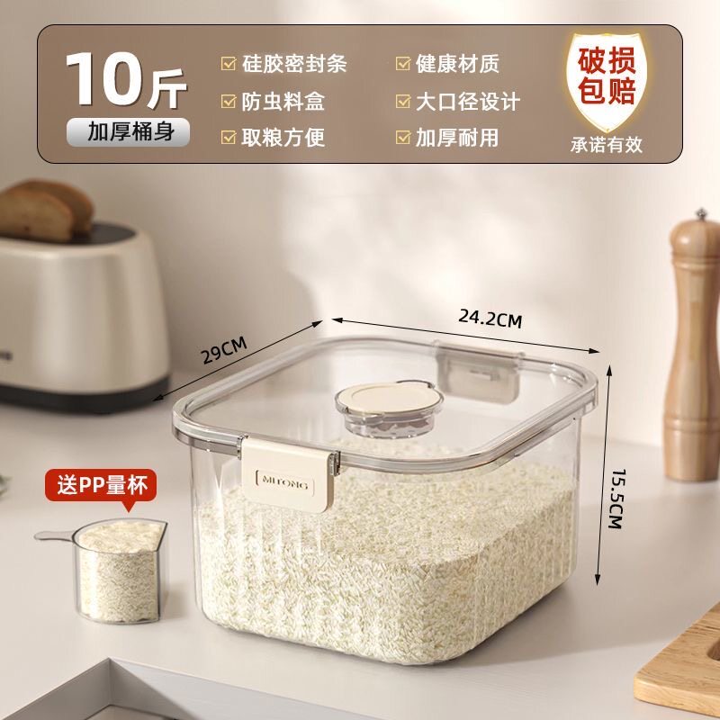 家用米桶家用透明防虫防潮密封罐存米桶食品级五谷杂粮大米收纳盒