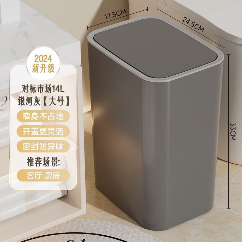 自动打包二合一垃圾桶卫生间夹缝家用按压带盖马桶刷厕所轻奢创意