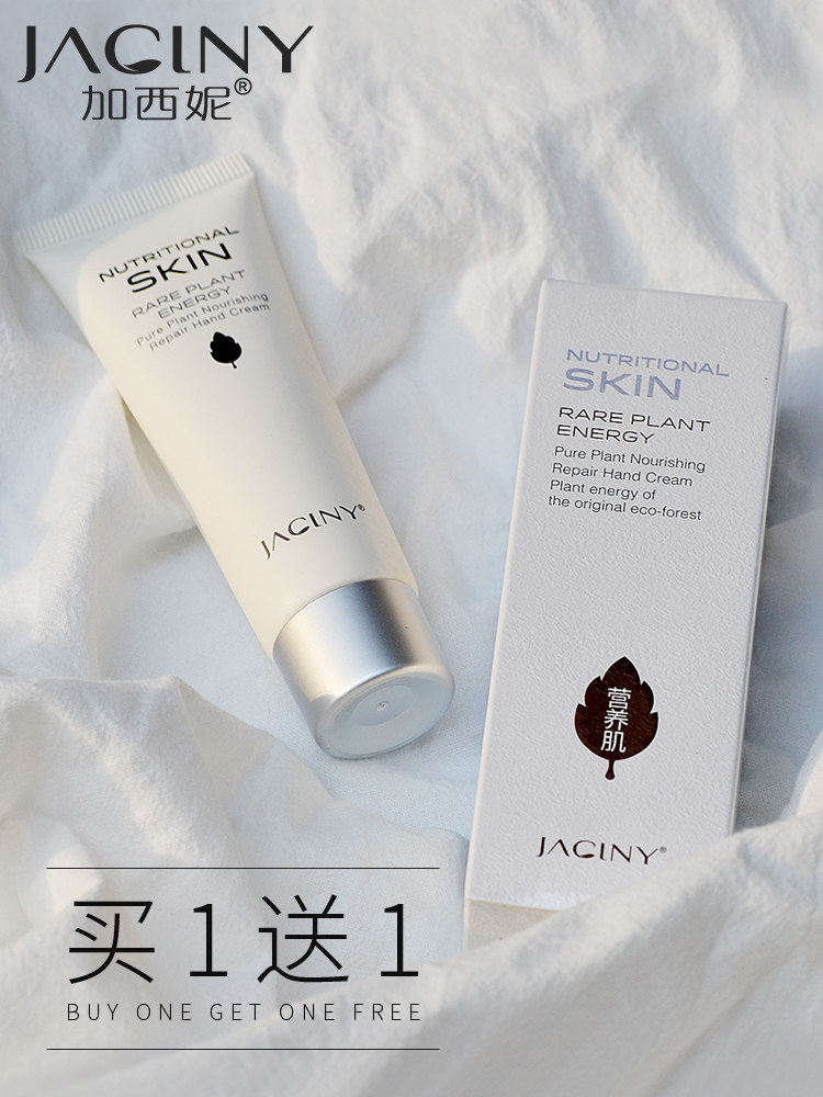 加西妮品牌正品护手霜秋冬滋润保湿补水防干裂嫩肤不油腻清爽女男,美容护肤/美体/精油,护手霜,淘宝优惠券,粉丝福利购,淘宝优惠卷