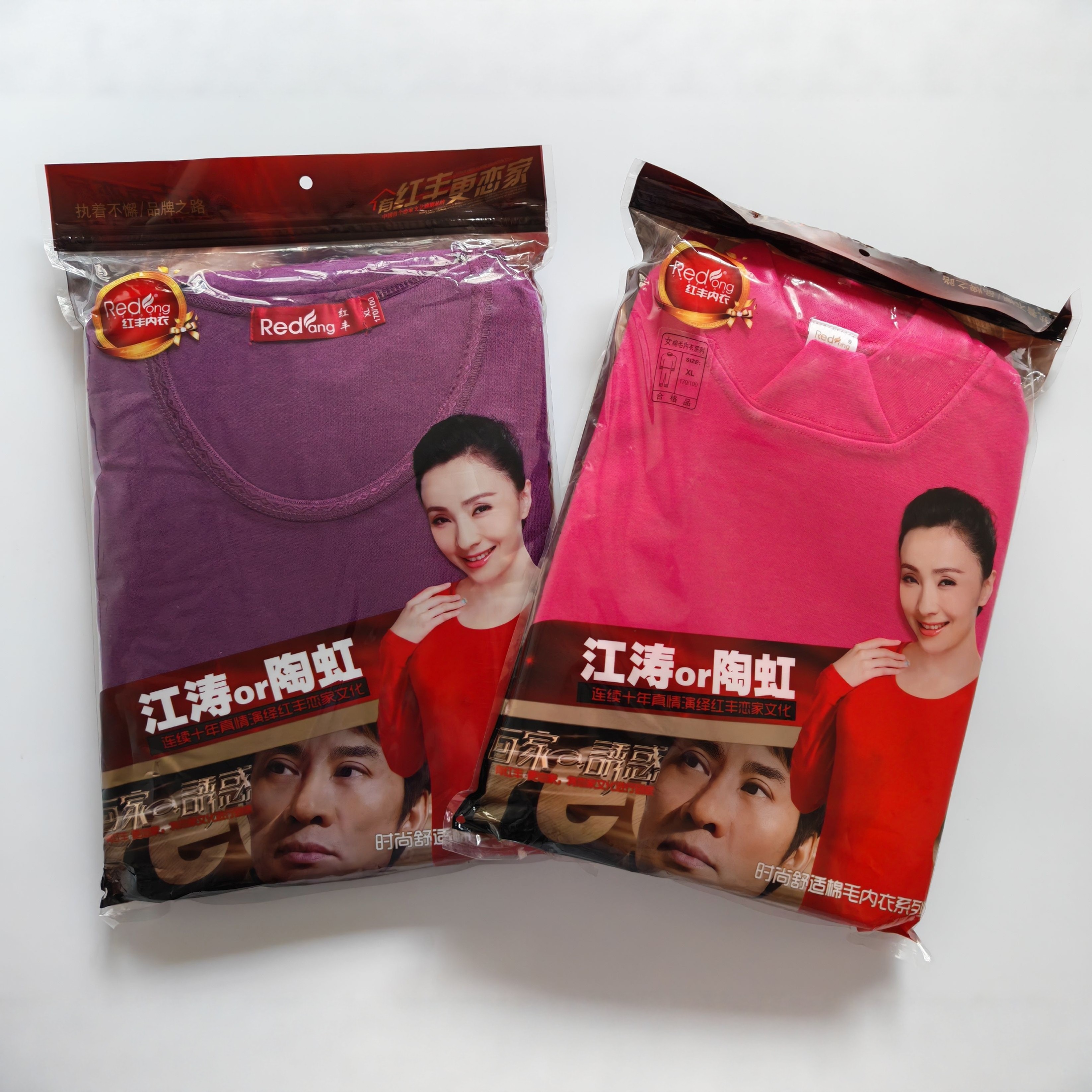 红丰女士纯棉秋衣秋裤保暖套装