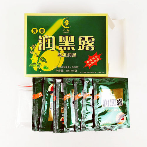 正品凡高润黑露自然黑染发剂乌发