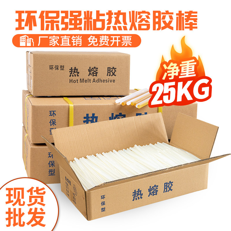 厂家整箱环保热溶胶条高粘透明热熔胶棒7mm11mm电熔塑料胶棒包邮