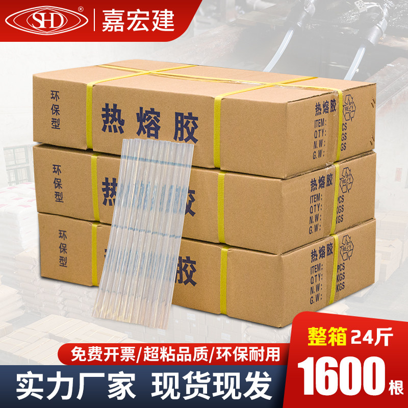 整箱热熔胶棒包邮高粘胶条溶融7mm11mm强力塑料胶棒环保胶枪专用