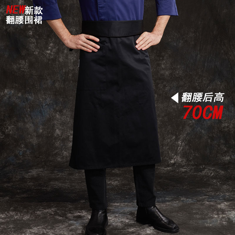 厨乐乐品牌新款翻腰围裙酒店厨房厨师工作服半截围腰大厨工装定制