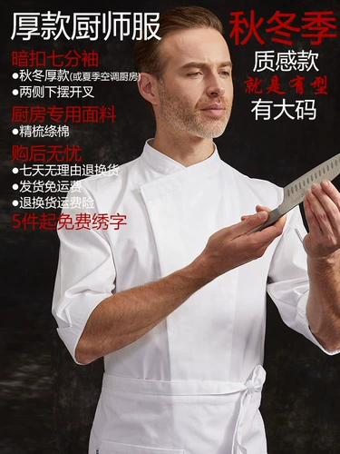 Кухонный музыкальный бренд шеф -повар обслуживание густого седьмого рукава мужского набора услуг обслуживания рабочих пакетов для чайного домика можно настроить