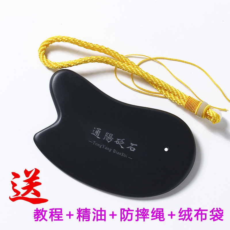 通阳砭石板套装肩颈背腿部美容刮痧脸面部全身通用非牛角玉送精油