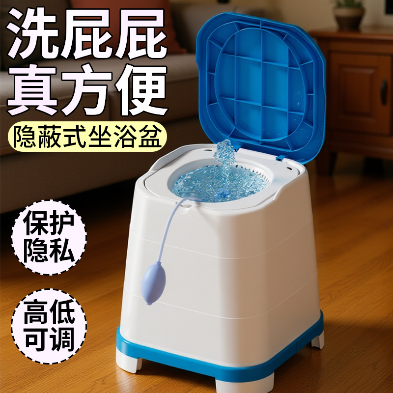 隐蔽男坐浴盆女士专用熏蒸痔疮冲洗屁股孕妇免蹲洗屁股的妇科神器