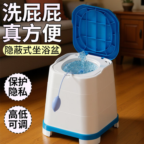 隐蔽男坐浴盆女士专用熏蒸痔疮冲洗屁股孕妇免蹲洗屁股的妇科神器