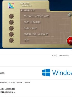 Gerber格柏8.3 8.4 8.5 9.0格博CAD服装软件企业版支持win10系统