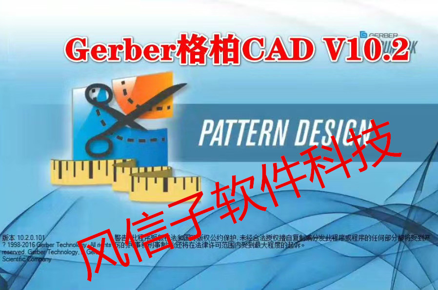 格博V10gerber AccuMark 10.2格博服装cad软件格柏V10带UQ超排