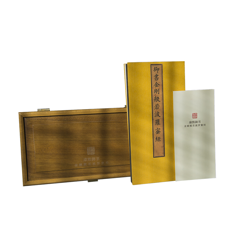 故宫出品 限量版 赠送金丝柚木盒 宣纸 礼品