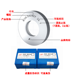 UNF美制通止 成量美标螺纹环规1 16UNC