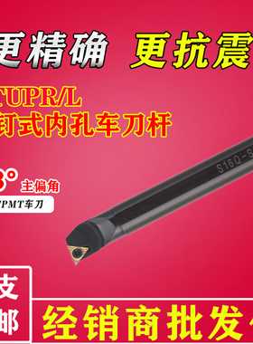 数控刀杆车床螺钉式内孔镗孔刀95度STUP镗刀小内孔刀机夹合金刀具