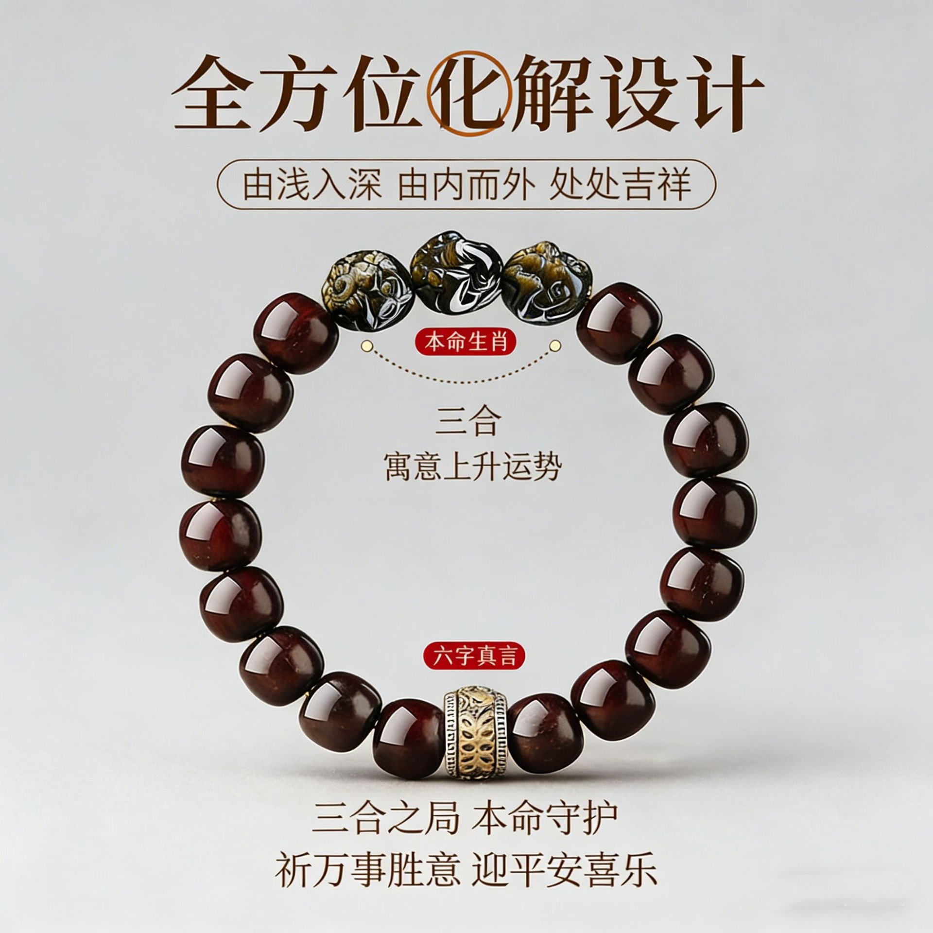 宫禧御品 |天然小叶紫檀三合生肖手串男女金曜石檀香佛珠手链礼物