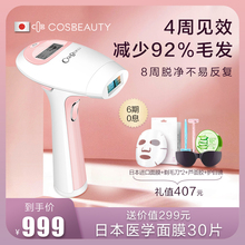 可思美日本进口激光脱毛仪冰点腋毛除毛神器家用脸部无痛去唇毛