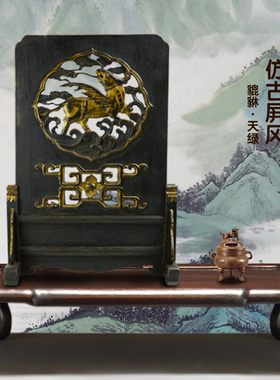 仿古风实木貔貅天禄镂空雕刻插屏