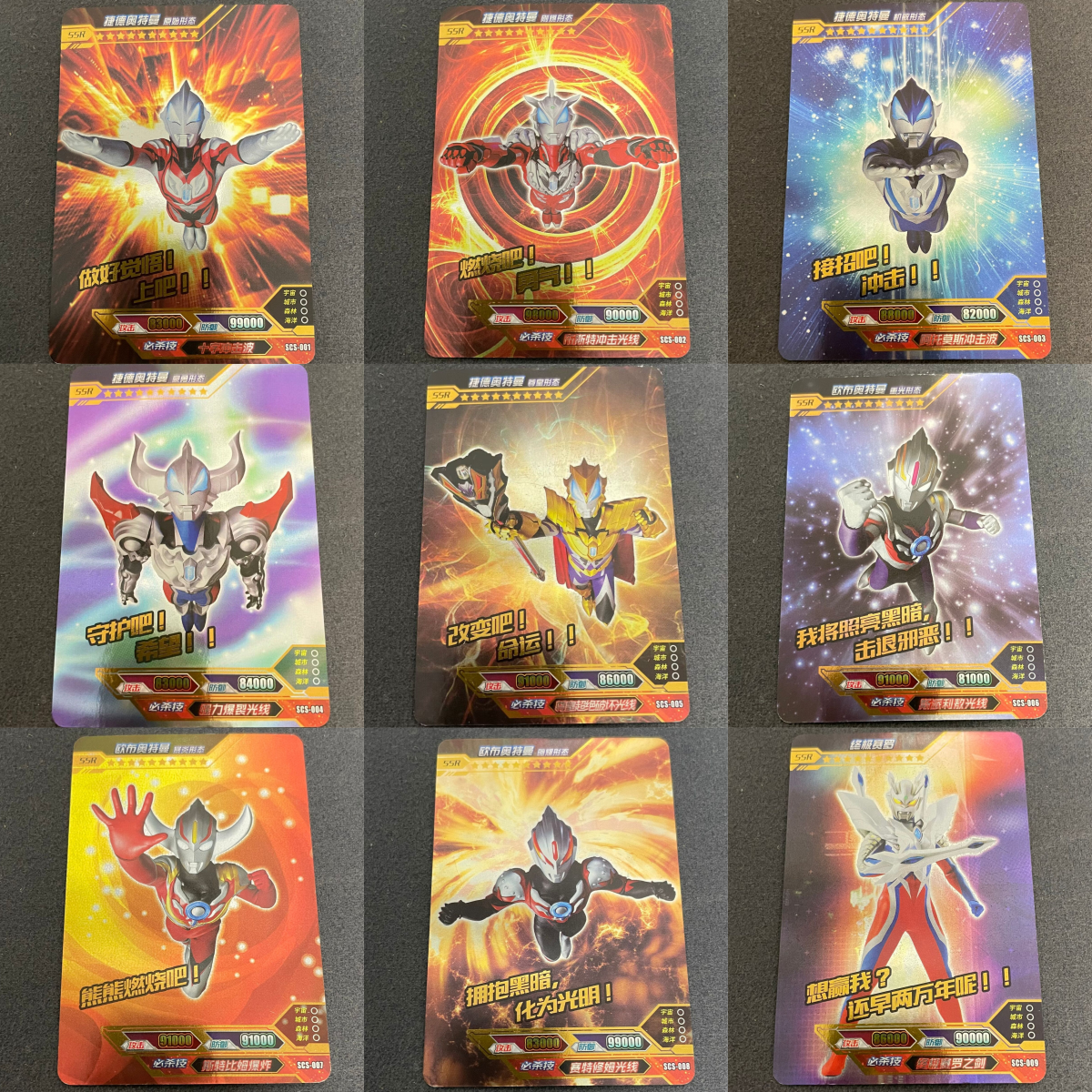 卡游奥特曼卡片经典一弹SSR字卡捷德欧布暗耀终极赛罗绝版ssr横版