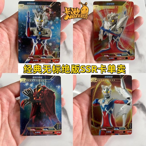 卡游奥特曼卡片荣耀版第10弹经典4弹6789弹绝版SSR迪迦终极赛罗hr