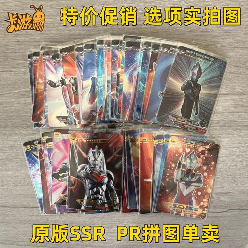 卡游奥特曼卡片ssr诺亚HR稀有