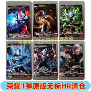 卡游奥特曼卡片荣耀版第一弹HR三巨头卡牌绝版欧布魔格大蛇3d怪兽