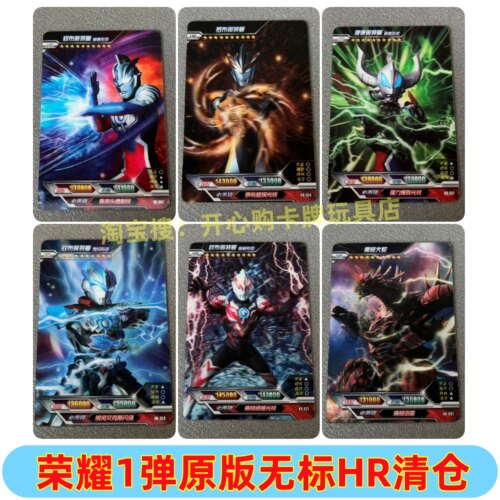 卡游奥特曼卡片荣耀版第一弹HR三巨头卡牌绝版欧布魔格大蛇3d怪兽