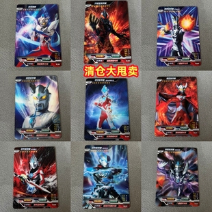 卡游奥特曼绝版卡片荣耀版第一弹HR终极赛罗贝利亚欧布3d立体卡