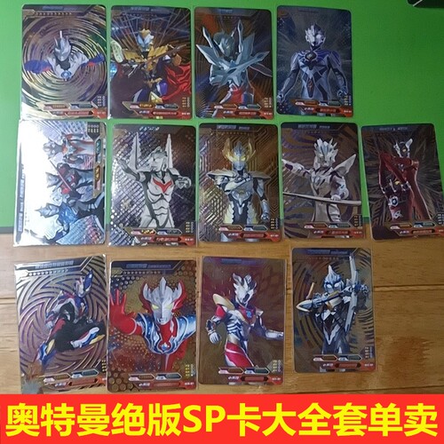 卡游奥特曼卡片豪华14弹雷杰多sp捷德尊皇终极赛罗SP诺亚泽塔天爪