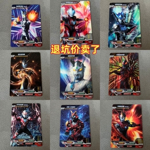 卡游奥特曼卡片荣耀版第一弹HR罗布贝利亚欧布恋鬼无限赛罗3d满星