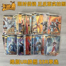 奥特曼卡片荣耀8弹hr豪华绝版67弹赛罗UR金沙拼图双人卡ssr卡便宜