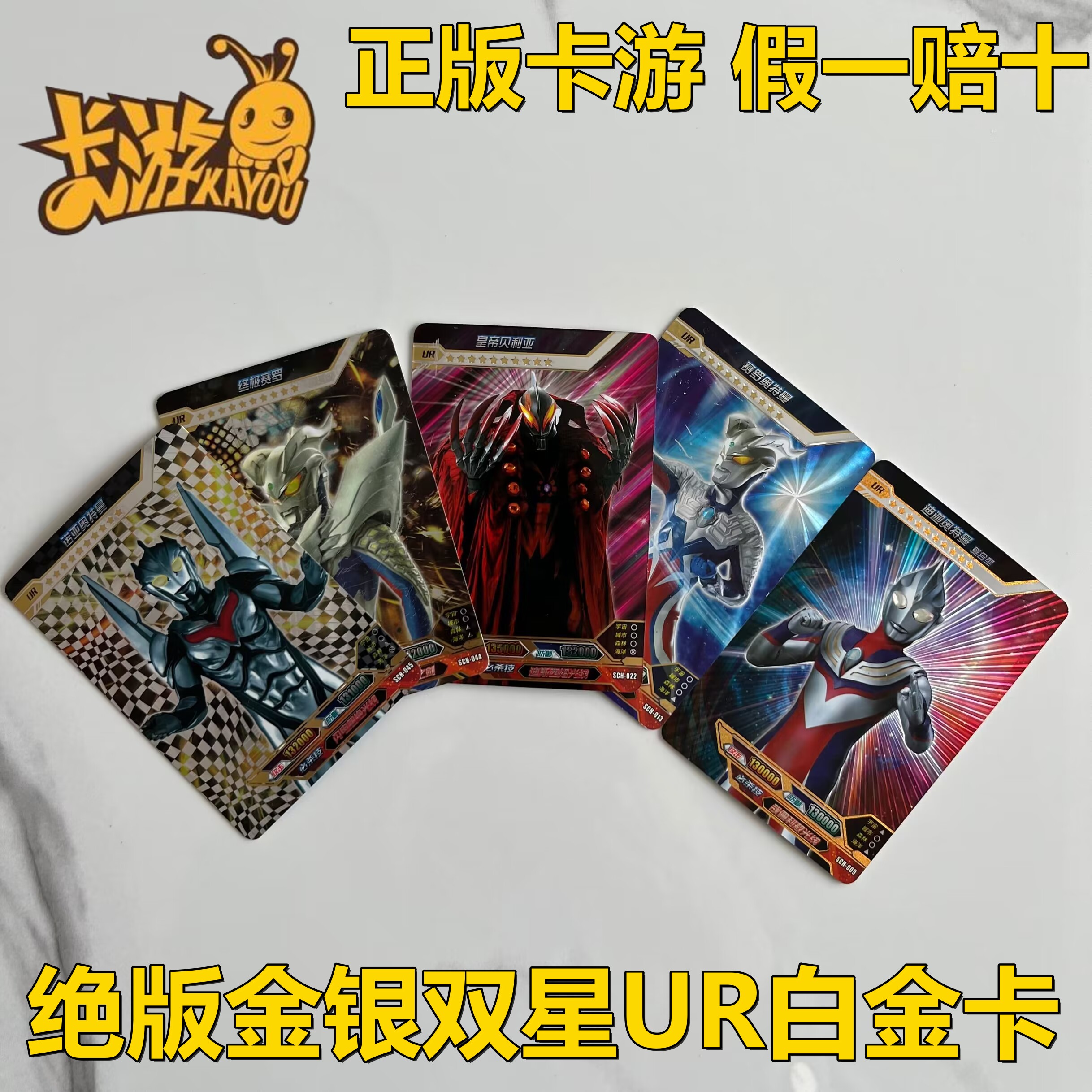 卡游奥特曼卡片传奇版第一2345弹UR赛罗诺亚贝利亚金银双星白金卡