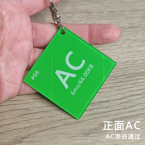 洛谷AC信奥生编程纪念包挂件