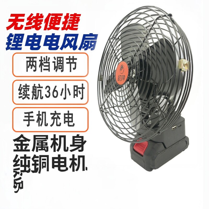 初寻无线超长续航户外便携式锂电池充电小电风扇摇头充电风扇降温