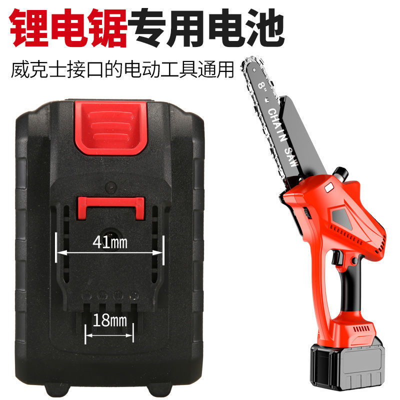 威克仕锂电池大容量耐用款21v通用充电钻手枪钻充电动剪刀动力型