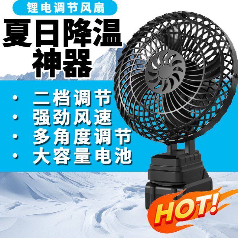 无线8寸超长续航锂电池充电小电风扇家用户外降温神器便携式充电