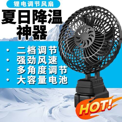 无线8寸超长续航锂电池充电小电风扇家用户外降温神器便携式充电