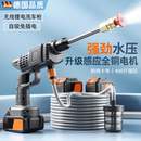 水枪 无线强力锂电洗车机家用高压神器打药浇花充电式 新客立减