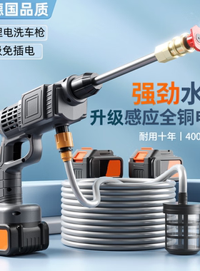 【新客立减】无线强力锂电洗车机家用高压神器打药浇花充电式水枪