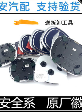 适用长安新逸动致尚xtcx20后徽标