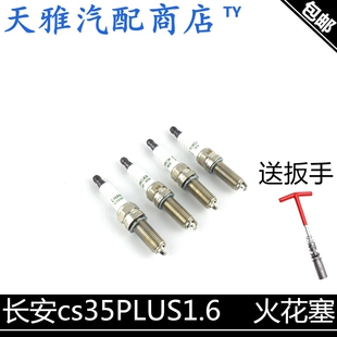 适配长安CS35PLUS1.6火花塞原厂火花塞CS35P专用火嘴火花石点火嘴