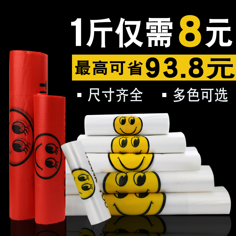 加厚透明红白黑色背心食品袋子打包方便袋购物手提塑料袋按斤批发