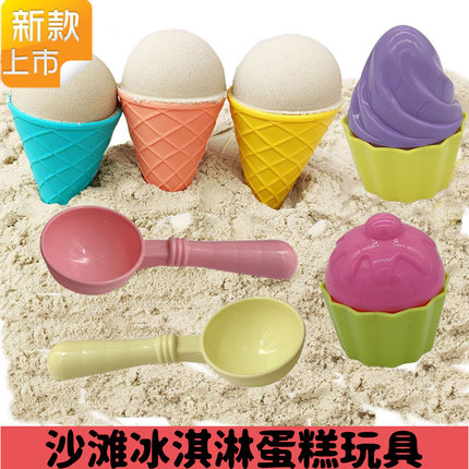 儿童太空沙冰激凌甜筒模具沙滩玩具男女海边过家家道具幼儿园挖沙