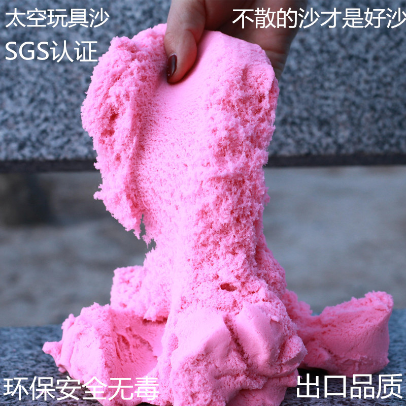 儿童太空套装女孩玩具安全动力沙