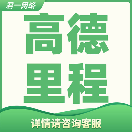 高德百度代跑路线里程轨迹图可指定GPS路线轨迹增加里程点亮轨迹