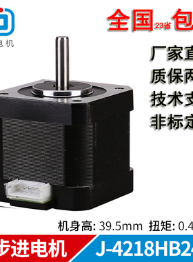 正吉42步进电机驱动器控制器减速机雕刻机套装 40mm扭矩0.46Nm