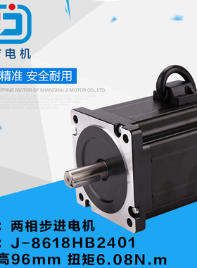 正吉86步进电机 6.08Nm 96mm   雕刻机 大扭矩厂家直销 驱动器